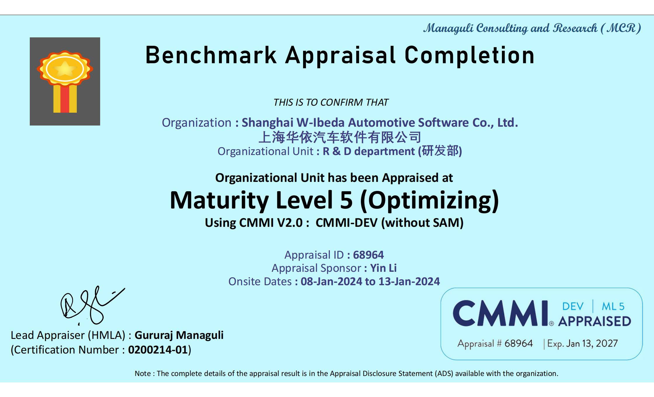華依軟件獲CMMI5全球軟件最高等級認證！.png